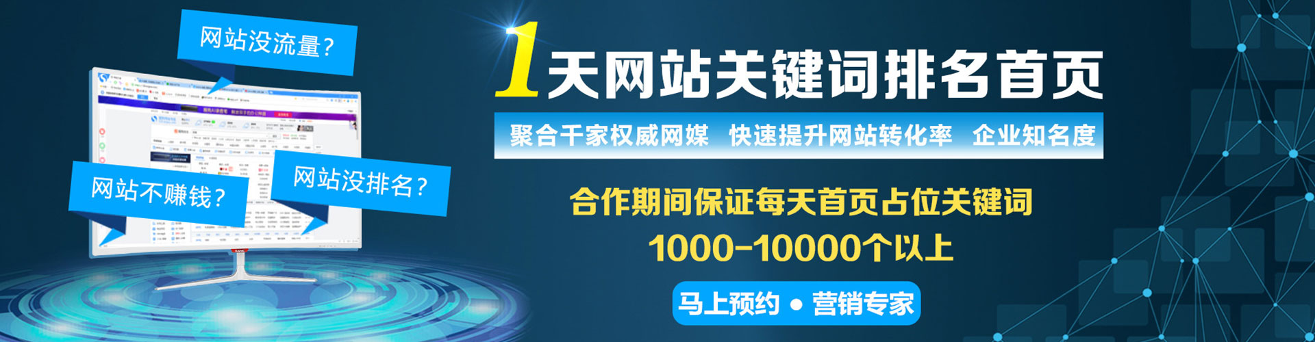 天柱百度广告推广
