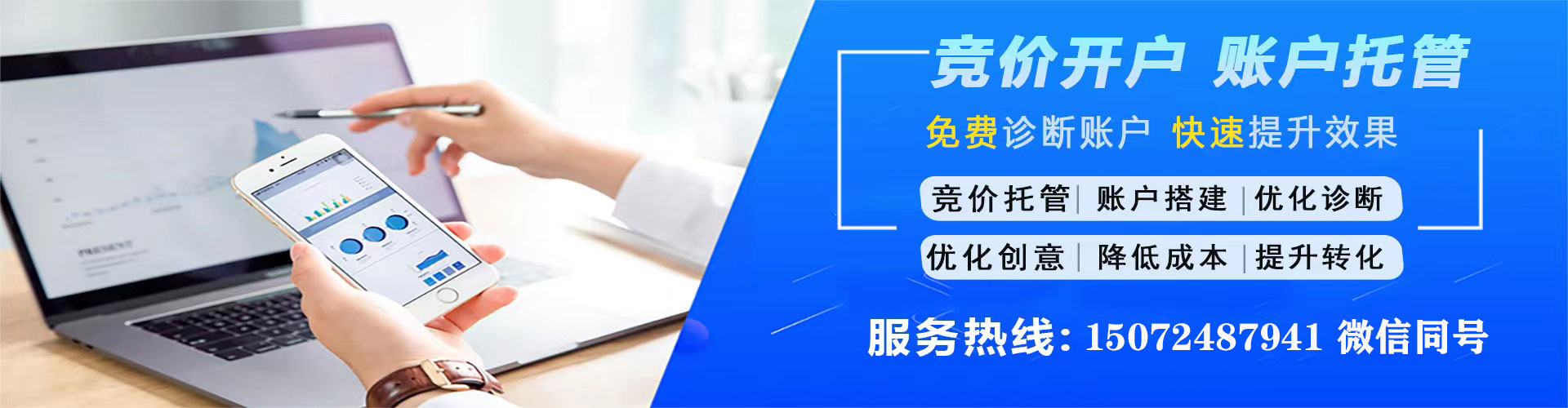 天柱网络推广竞价